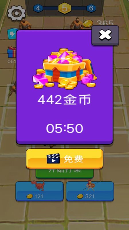 动物融合大作战下载_图片3