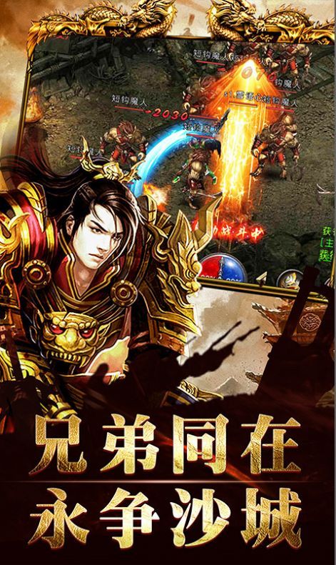 大秦霸业热血传奇下载手机版_图片4