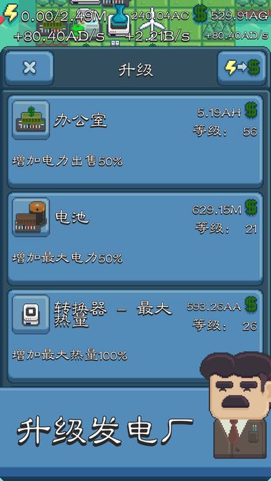 能源大亨_图片1