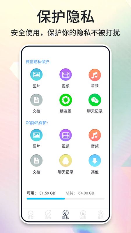 酒店摄像头探测器手机版_图片3