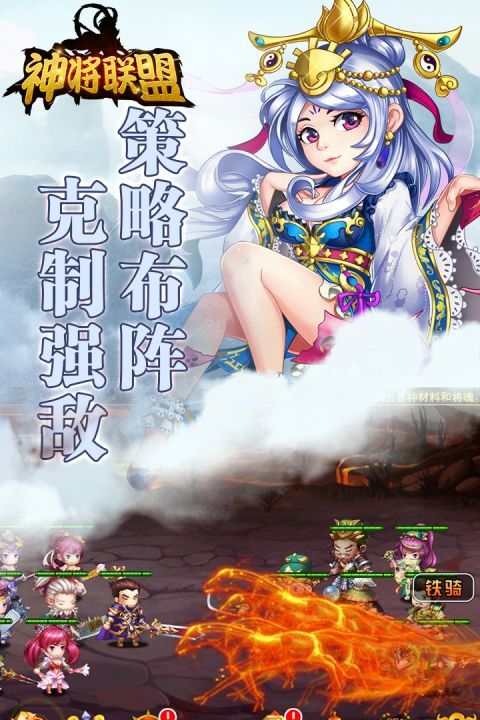 神将联盟内购_图片1