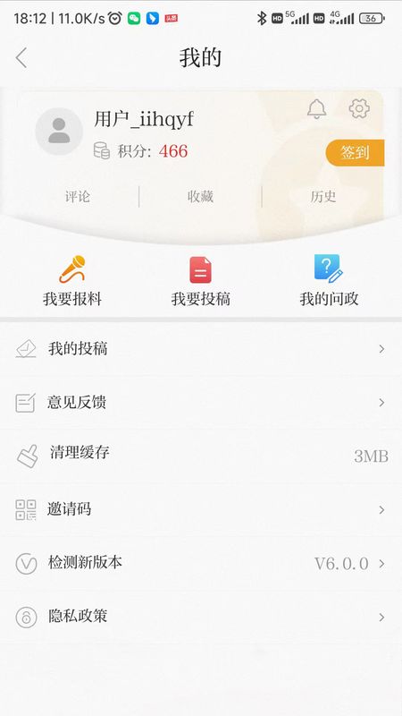 温度新闻下载_图片5