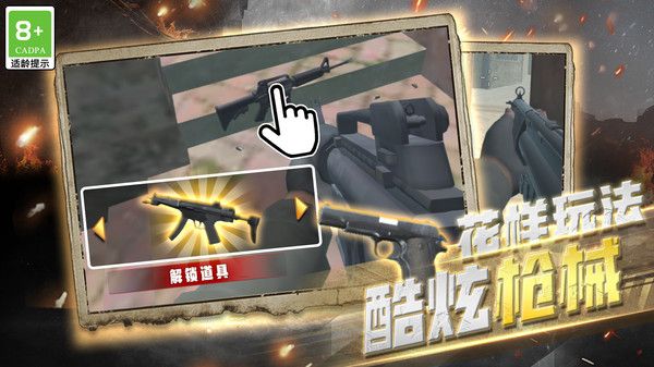 传奇神枪手_图片4