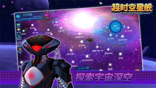 超时空星舰无限资源_图片1
