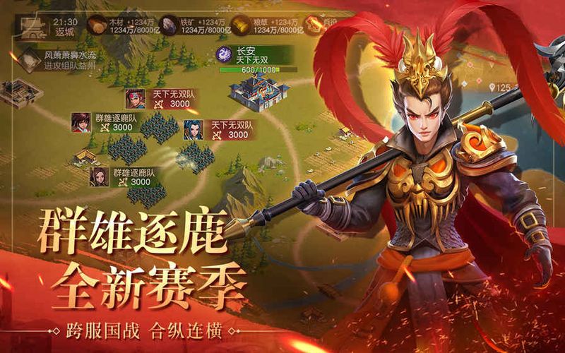 三国如龙传_图片2
