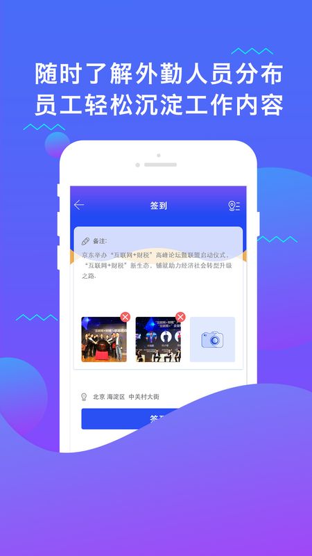 小微无忧平台_图片3