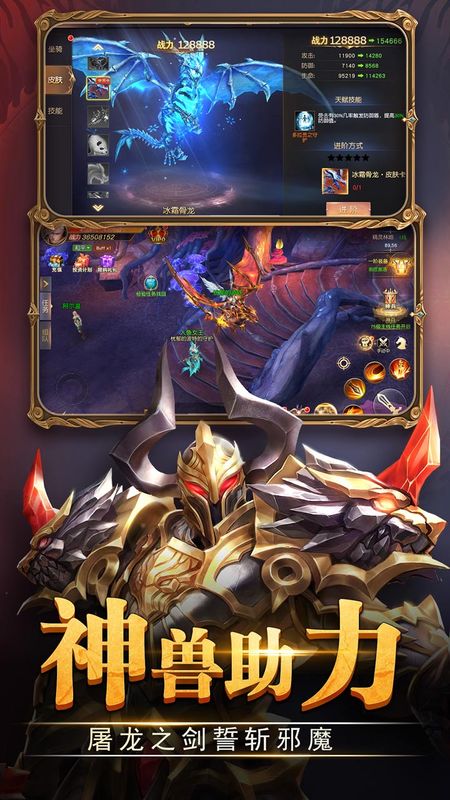 上古封神手游_图片3