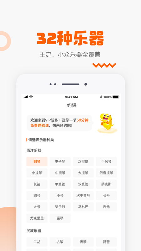 VIP陪练_图片1