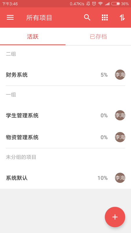 Zoho Projects下载_图片2