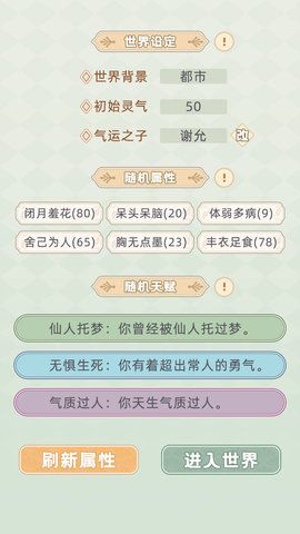 快穿之小言模拟器灵气999_图片3