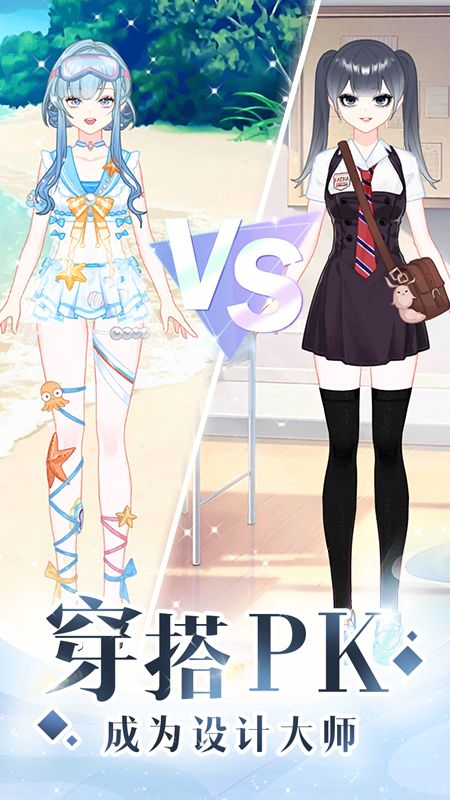 少女时尚穿搭设计无广告_图片3