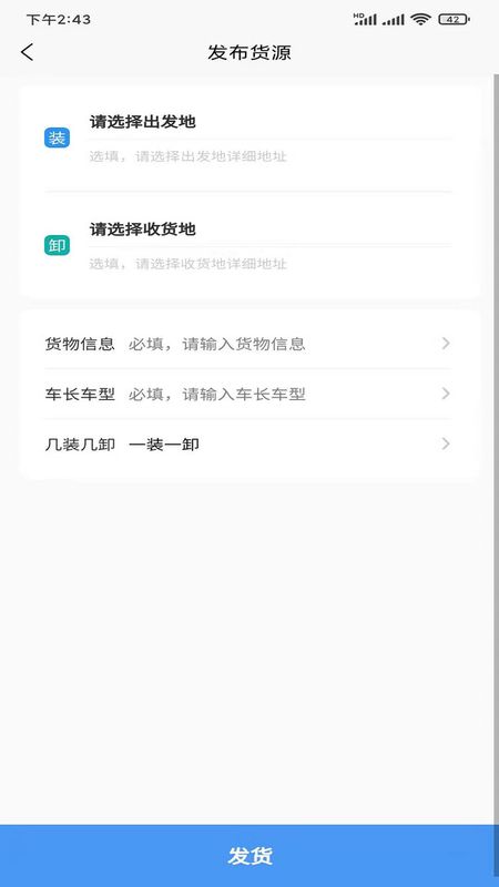 拉拉回头车司机版下载_图片2