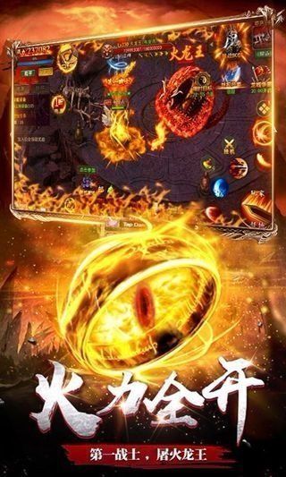 迷失传奇单职业传奇_图片1