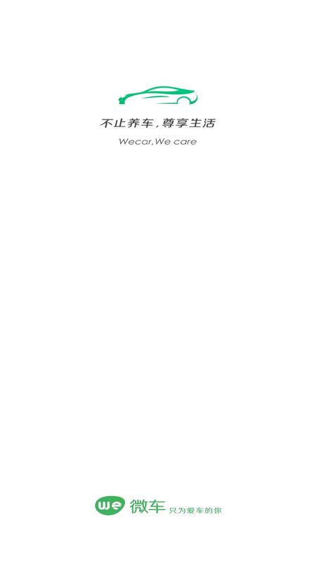 微车违章查询app_图片1