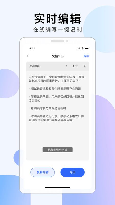 彩映扫描下载_图片4