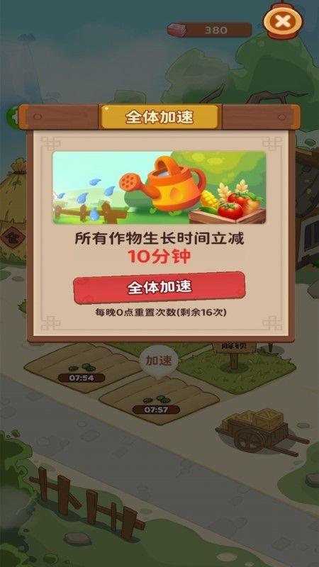幸福人生赚钱游戏_图片3