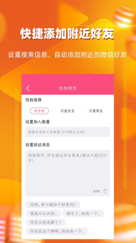 一键转发朋友圈视频下载安装_图片4