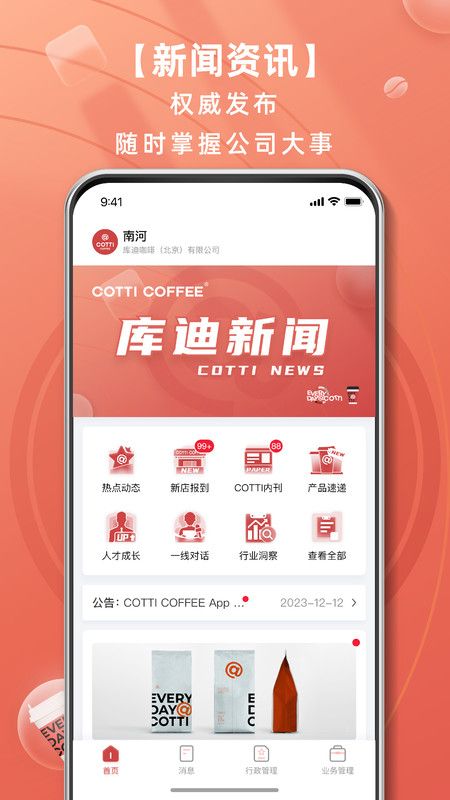 库迪工作站下载_图片1