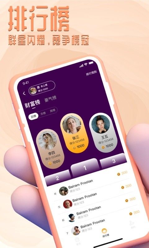偶遇娃娃下载_图片3
