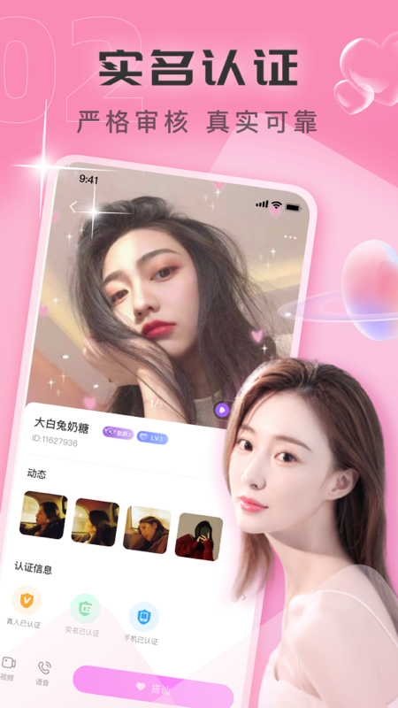 同城见面聊2022_图片2