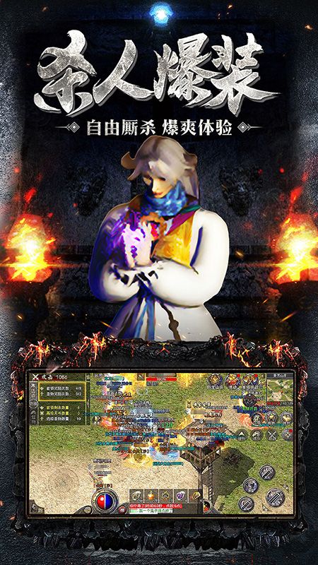 原始传奇1.76手游下载安装_图片1