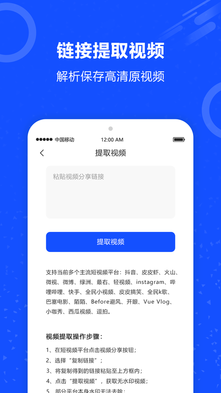 AI短视频去水印免费软件_图片2