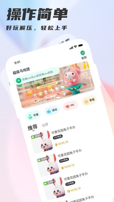超级马戏团无限金币版_图片2