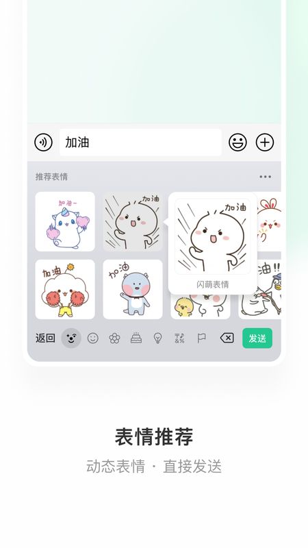 微信键盘app下载Ios_图片3