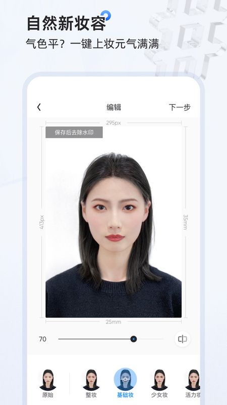 证件照研习社_图片2