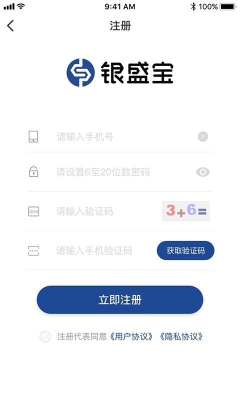 银盛宝app官方下载_图片2