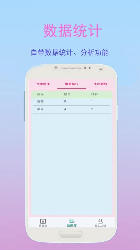 好生意管家下载app_图片2