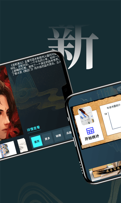 无痕读书阅读器下载_图片2