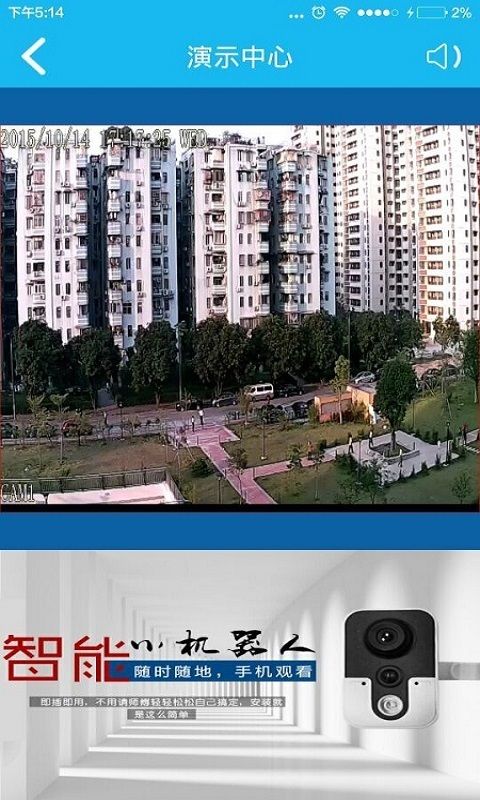 VAA6监控最新版本_图片3