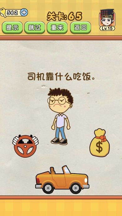 全民烧脑_图片2