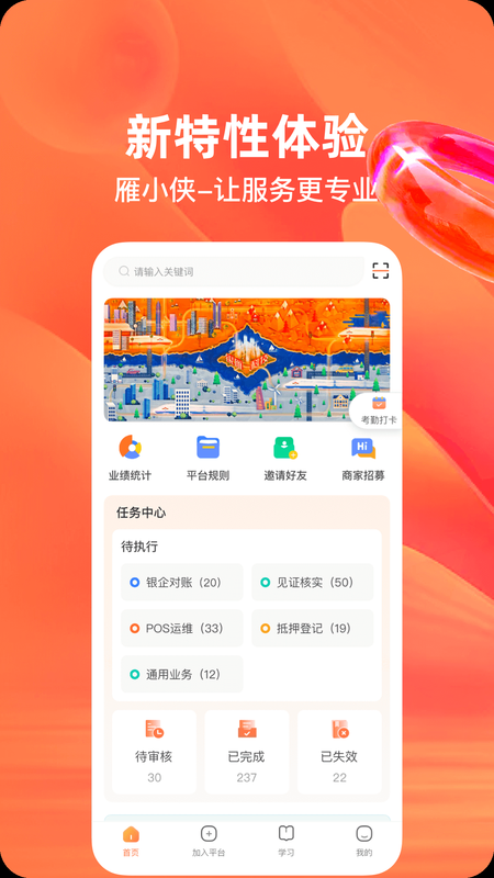 雁小侠appios下载_图片1