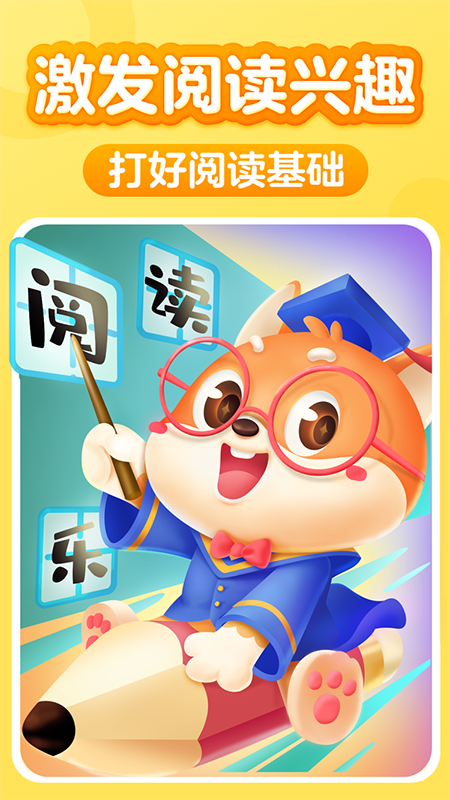 阅读训练营最新版_图片4