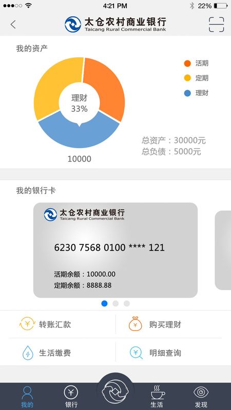 太仓农商行_图片1