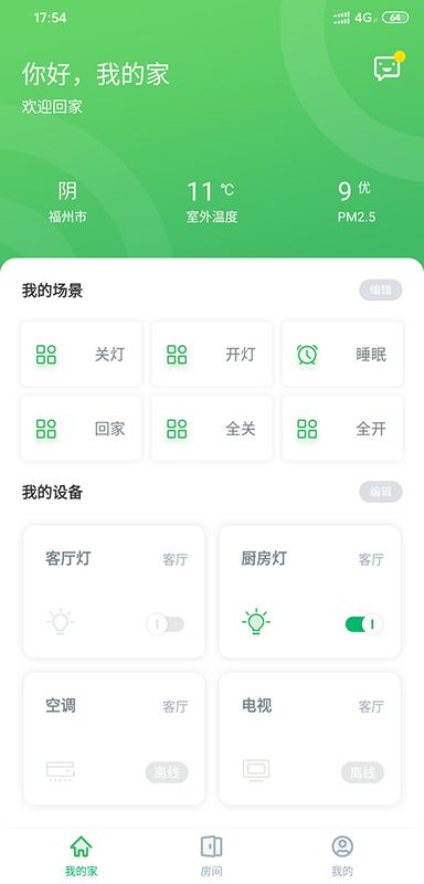 AIHome下载_图片1