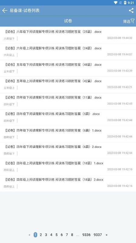 易备课资源网_图片4