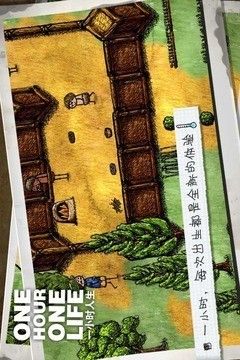 一小时人生下载最新版_图片1
