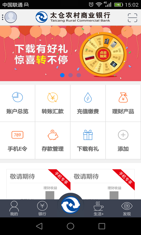 太仓农商行_图片3
