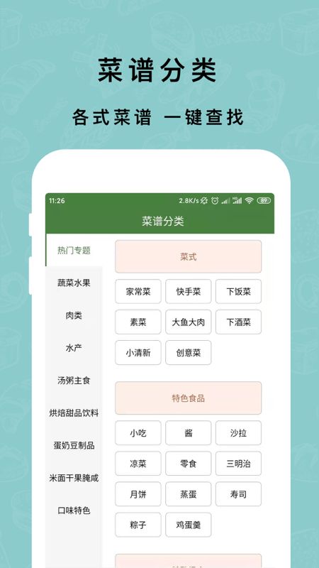 煮厨家常菜谱_图片4