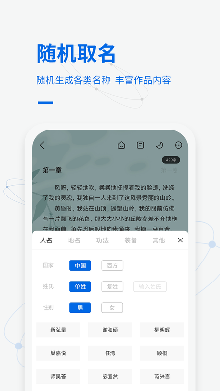 写作家下载安装_图片3