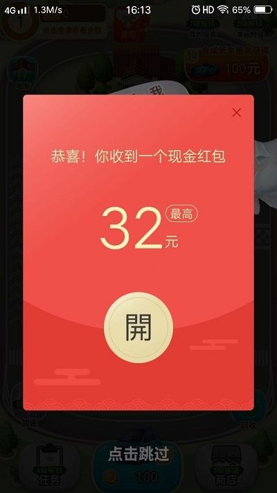 亿万人生_图片3