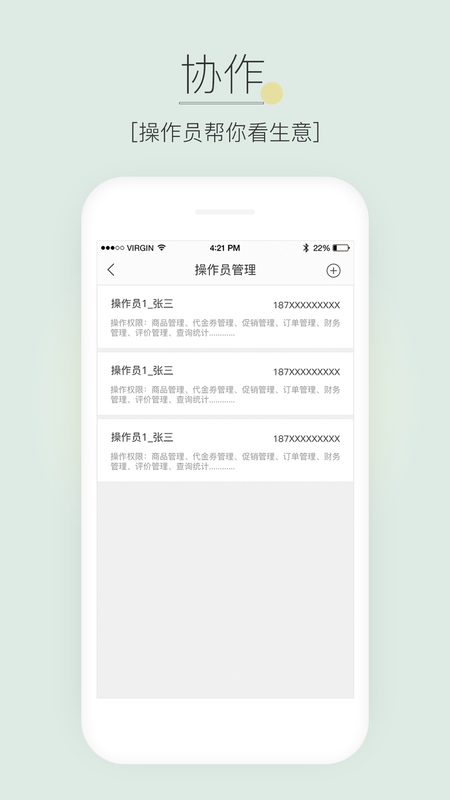 蜀信e惠生活商户_图片3