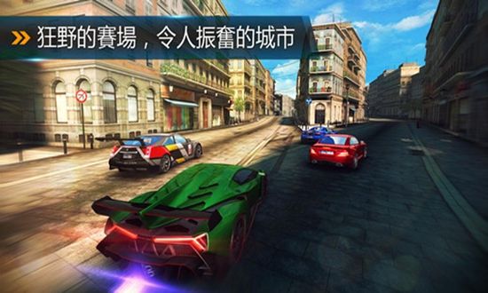 狂野飙车8极速凌云旧版下载_图片4