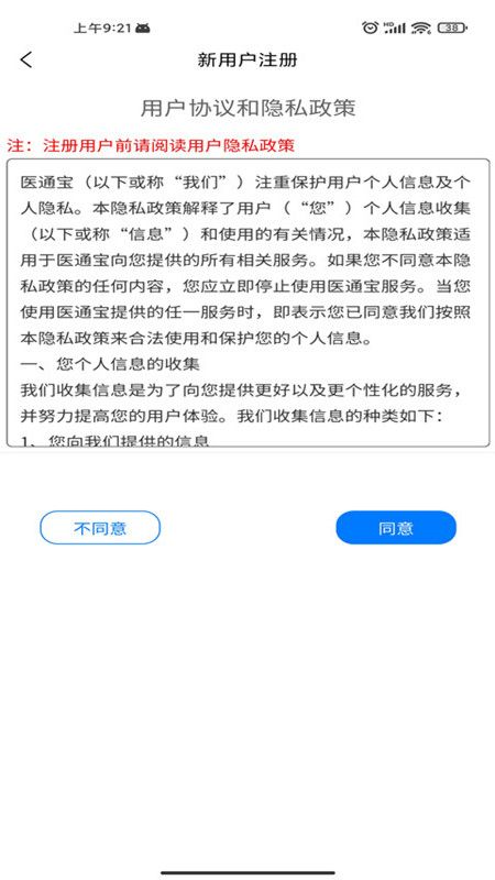 医通宝_图片4