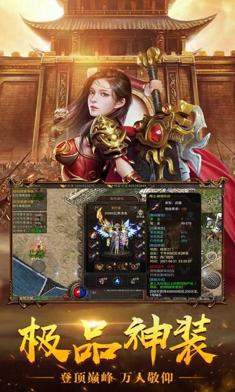 虚无合击传奇最新版_图片2