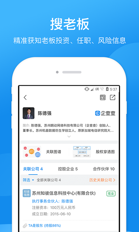企业征信查询免费网上查询_图片3