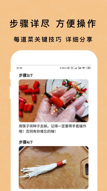 煮厨家常菜谱_图片5